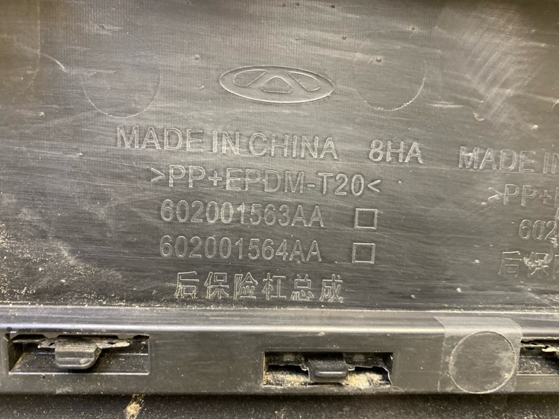 Бампер задний