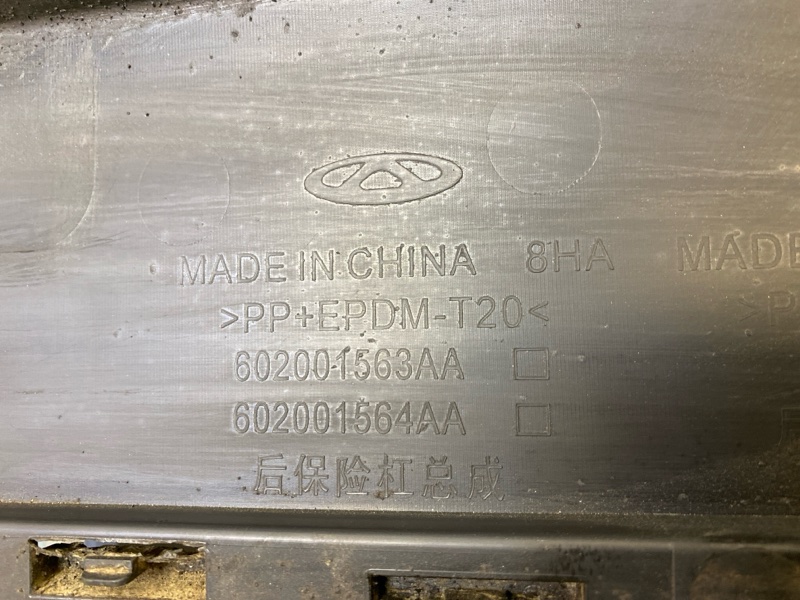 Бампер задний