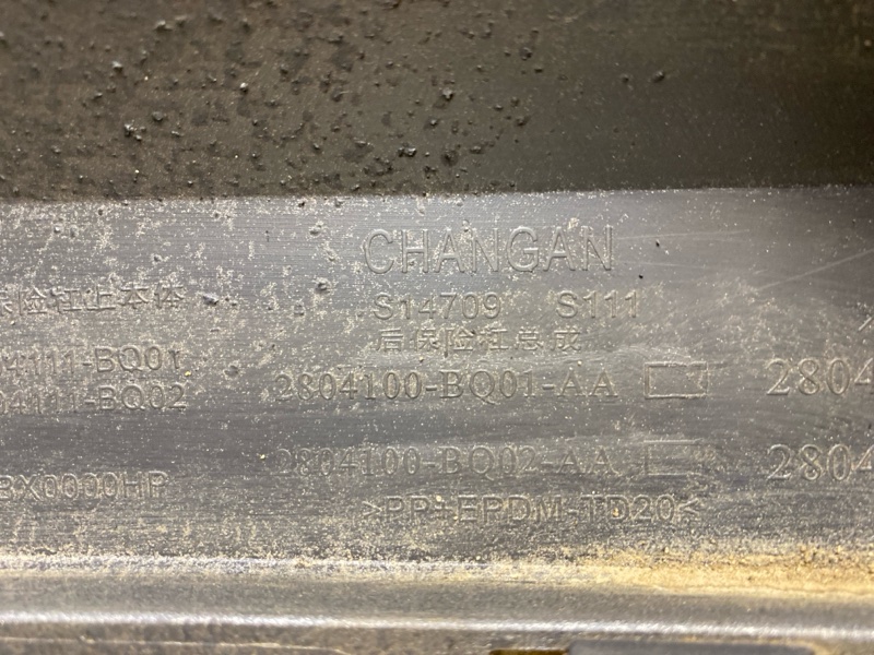 Бампер задний