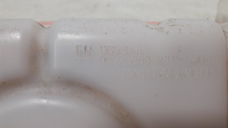 Бачок расширительный