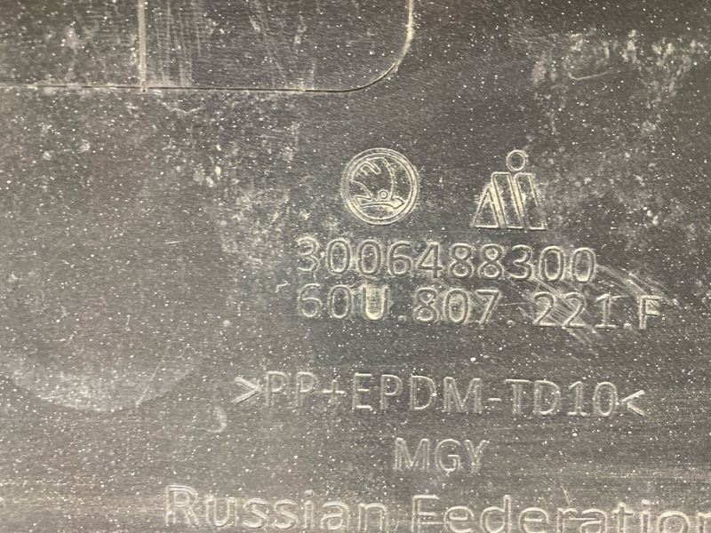 Бампер передний