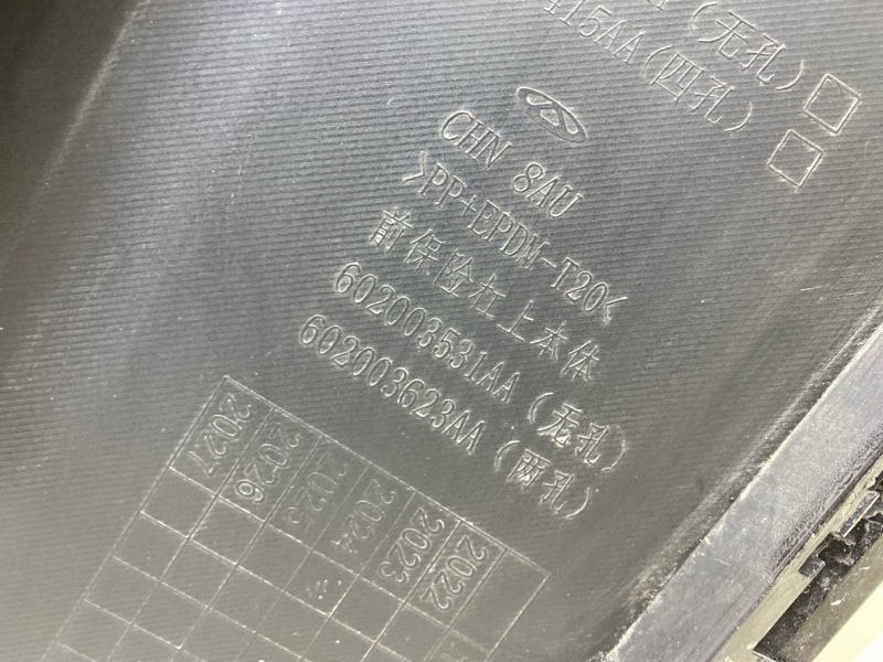 Бампер передний