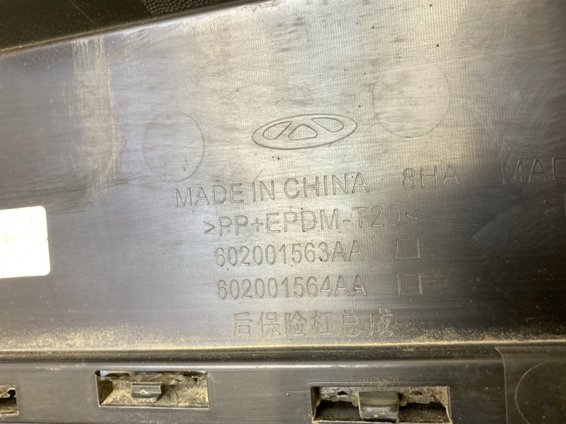 Бампер задний
