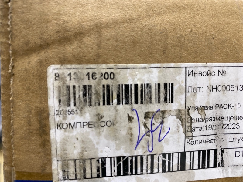 Компрессор кондиционера