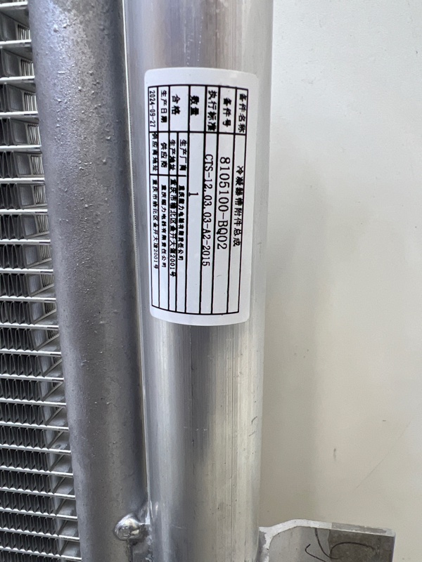 Радиатор кондиционера / конденсер