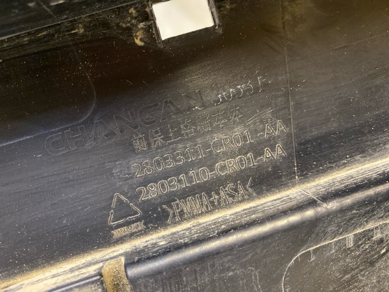 Решетка радиатора