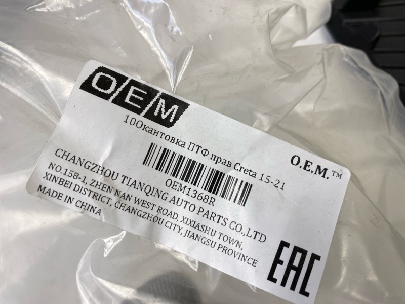 Рамка противотуманной фары правой