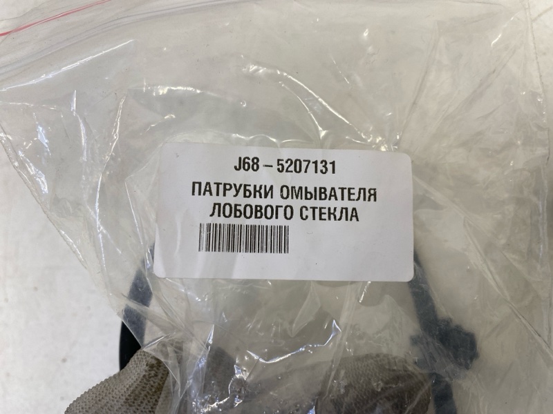 Шланг омывателя