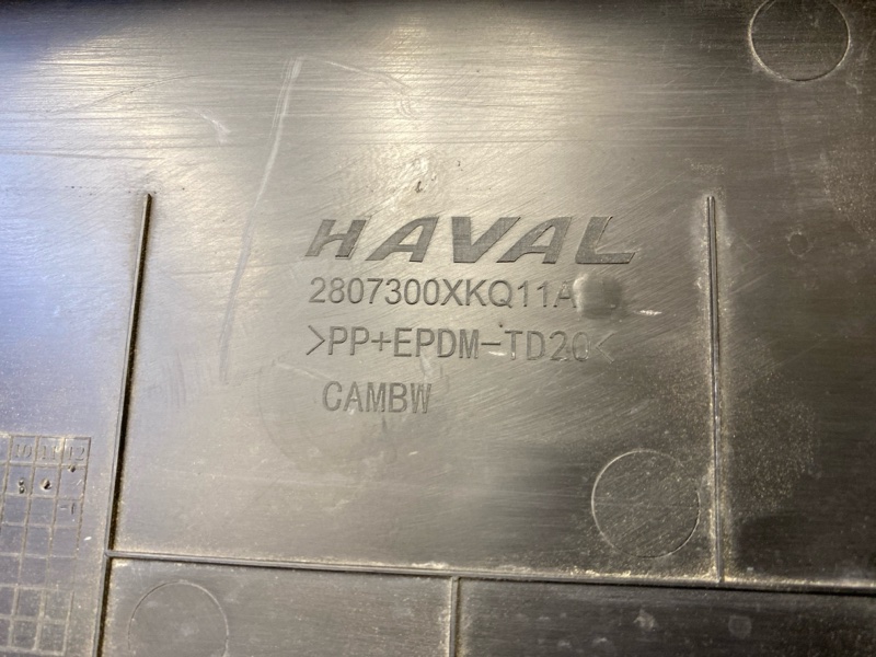 Накладка переднего бампера под номер