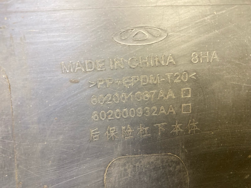 Спойлер заднего бампера