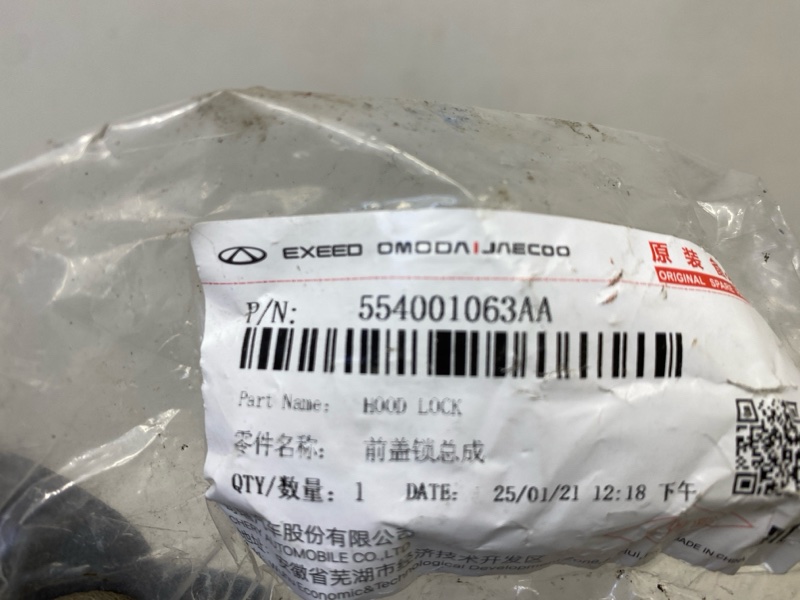 Замок капота