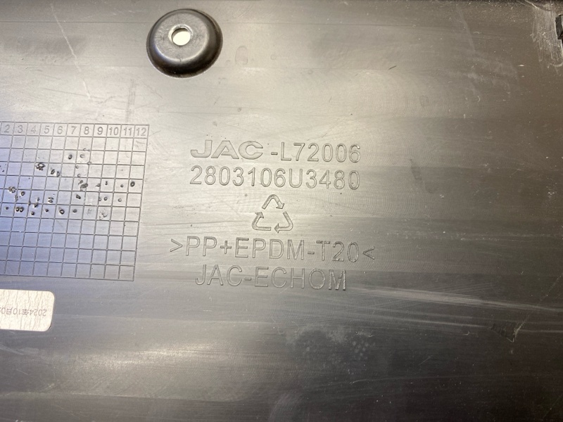 Накладка переднего бампера под номер