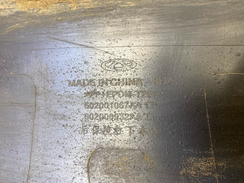 Бампер задний