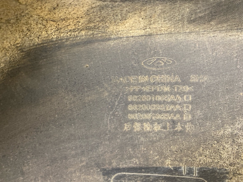 Бампер задний