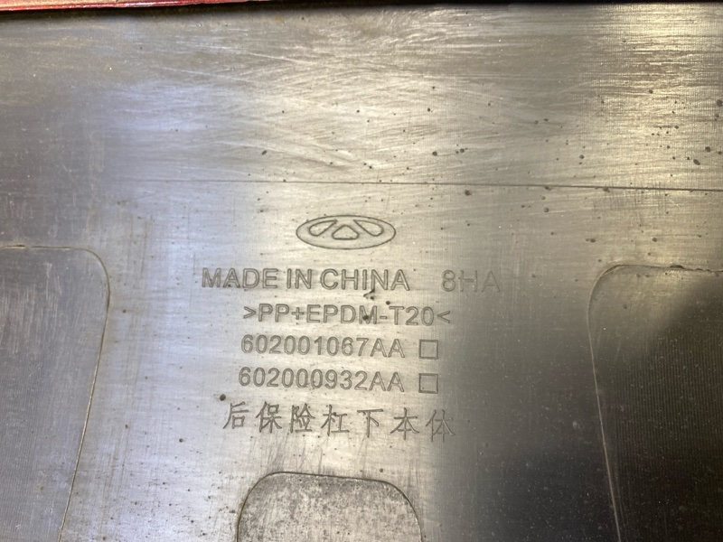 Бампер задний