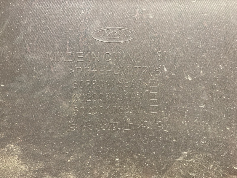 Бампер задний