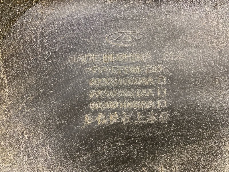 Бампер задний