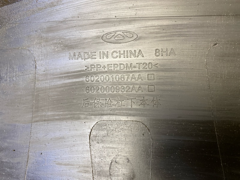 Бампер задний