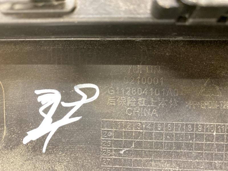 Бампер задний