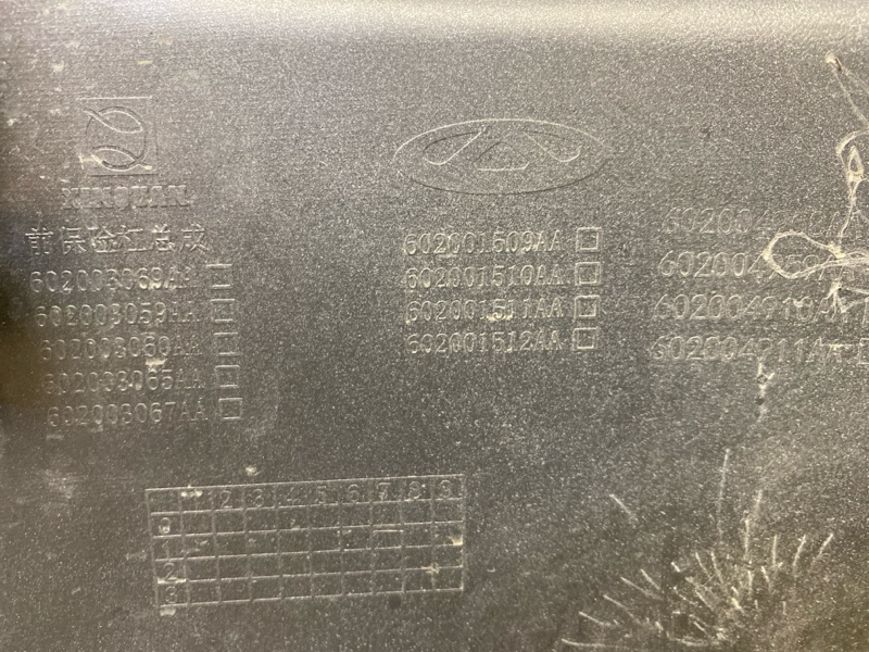 Бампер передний