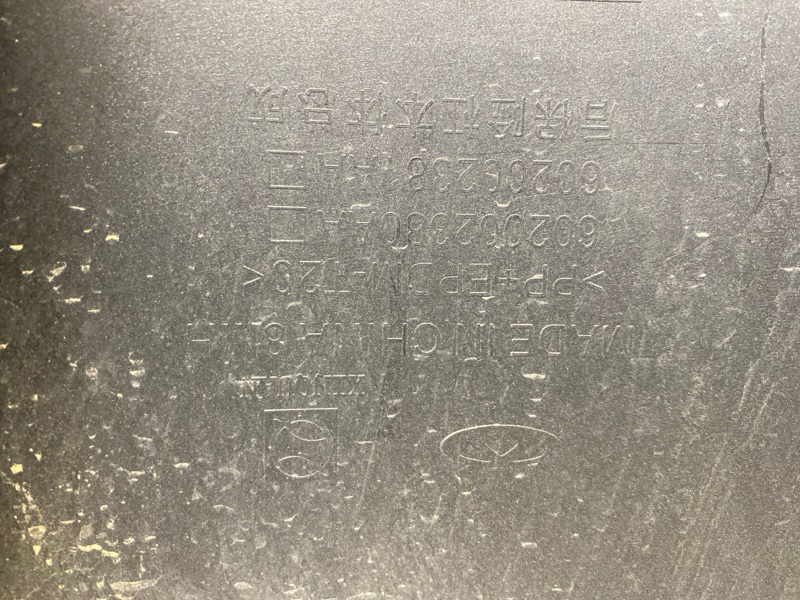 Бампер задний