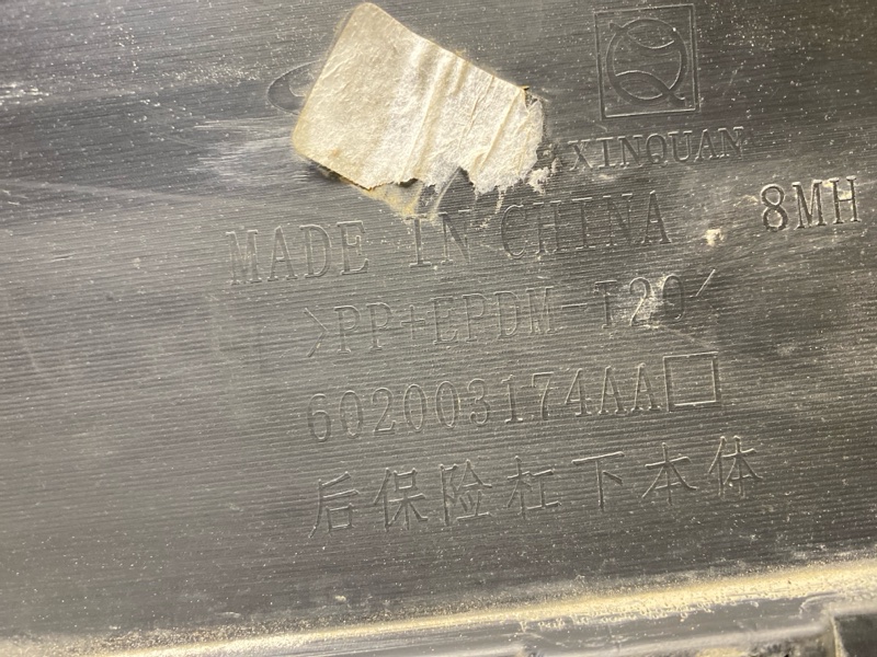 Бампер задний