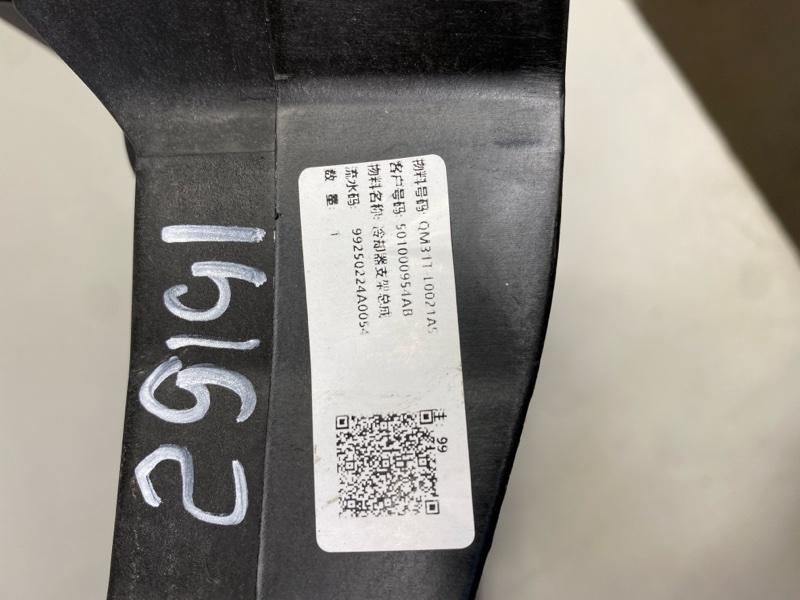 Панель передняя (телевизор)