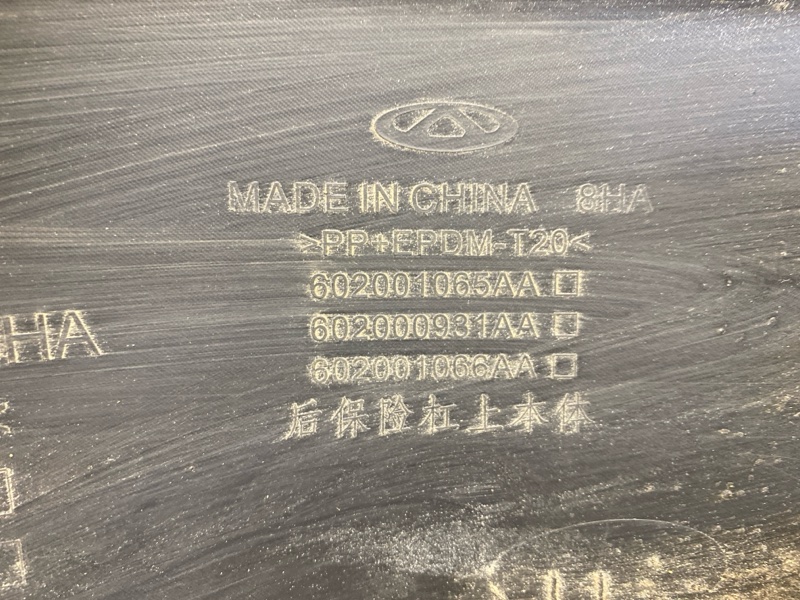 Бампер задний