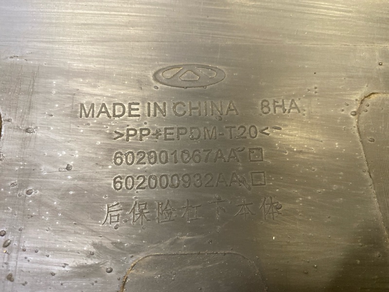 Бампер задний