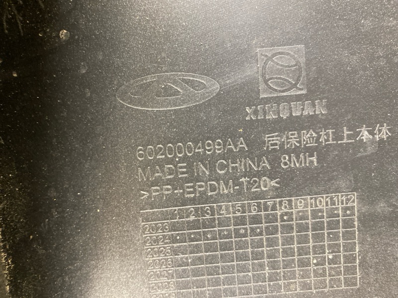 Бампер задний