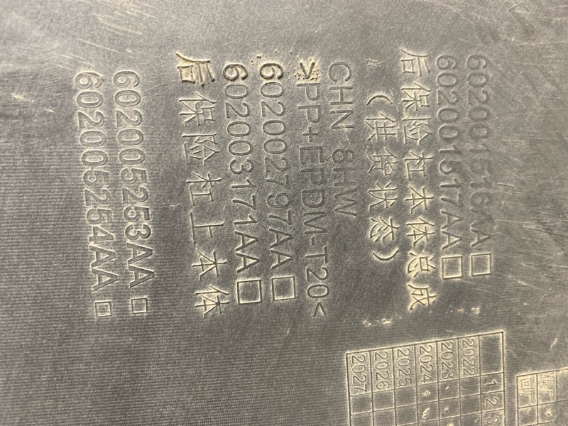 Бампер задний