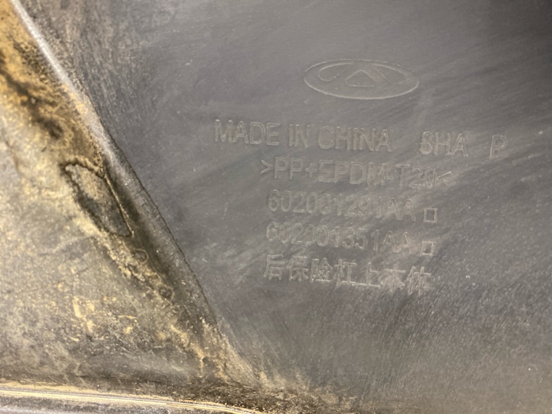 Бампер задний