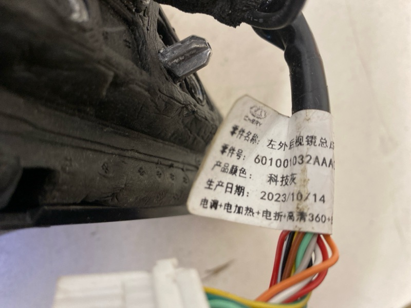 Зеркало левое электрическое