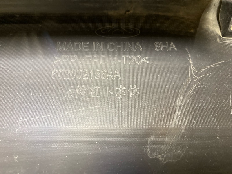 Бампер передний