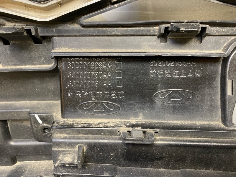 Бампер передний