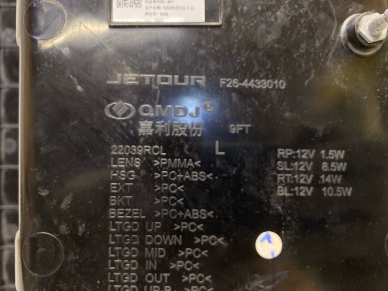 Фонарь задний левый