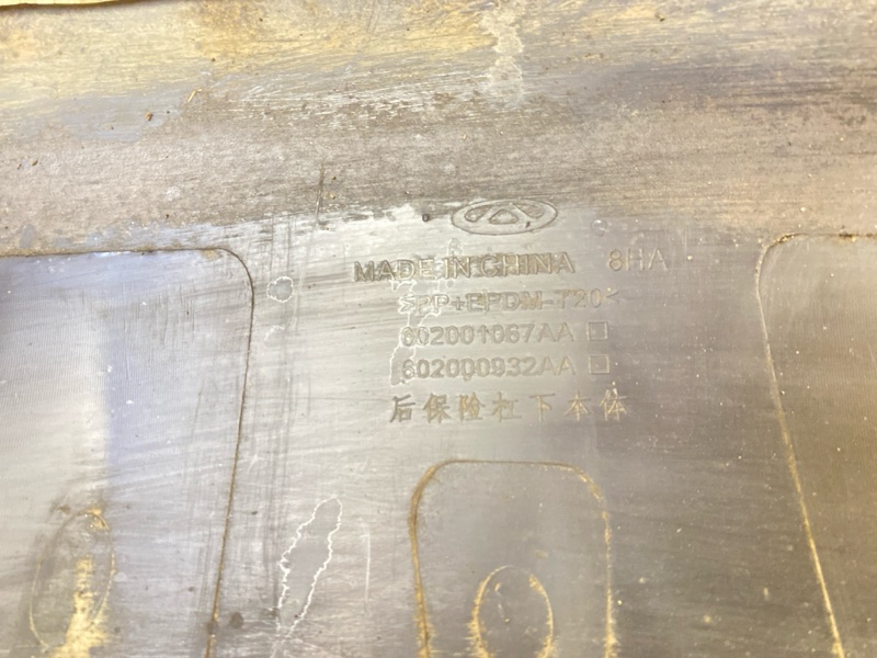 Бампер задний