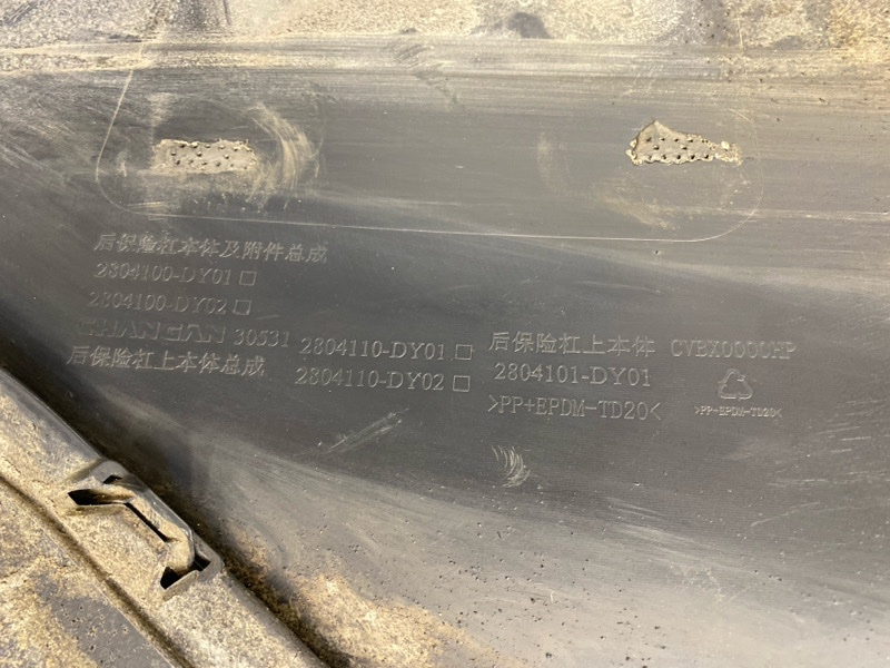 Бампер задний