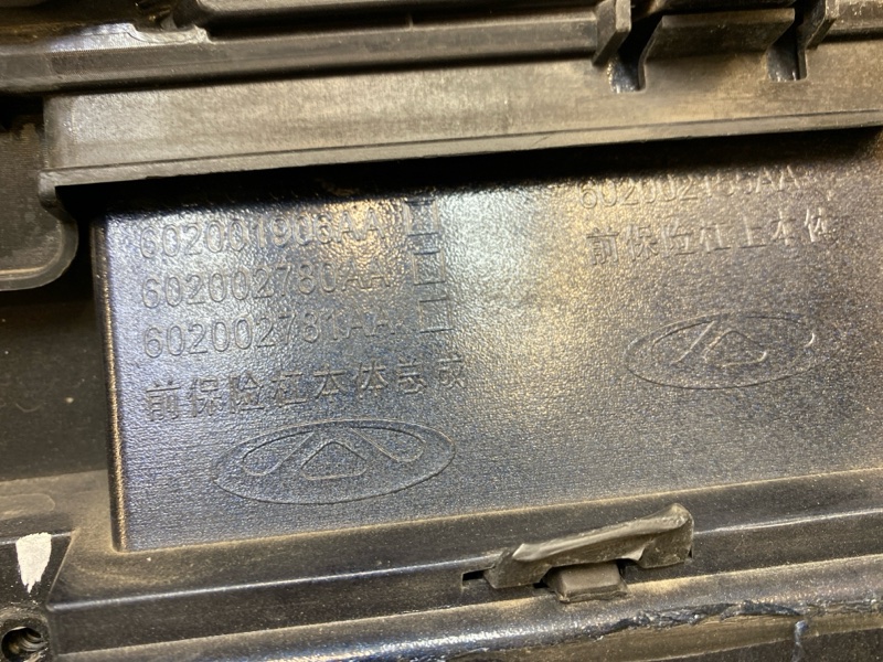 Бампер передний