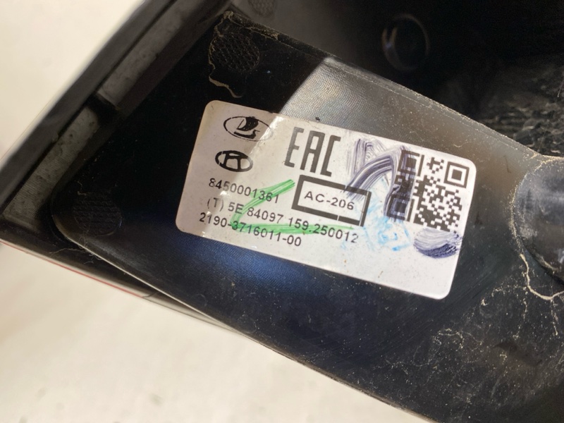 Проводка (коса)