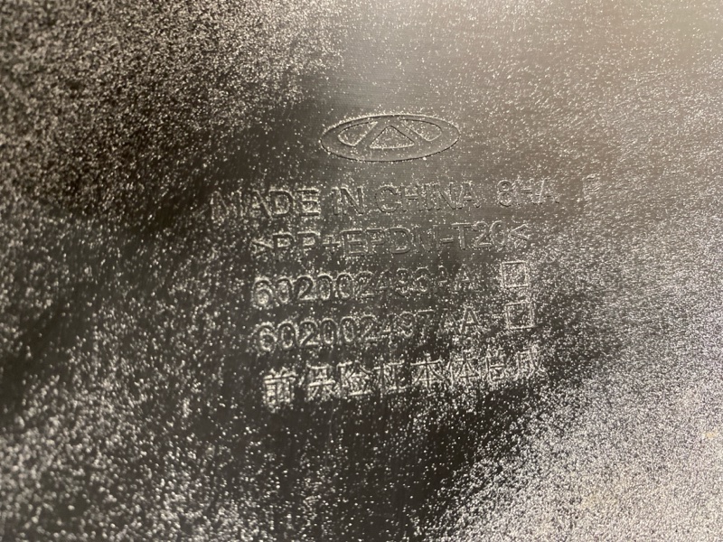 Бампер передний