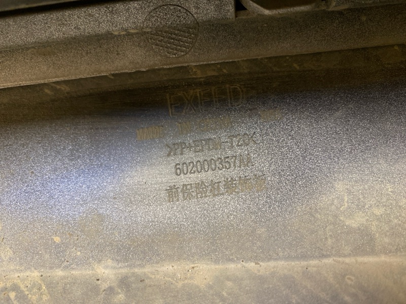 Бампер передний