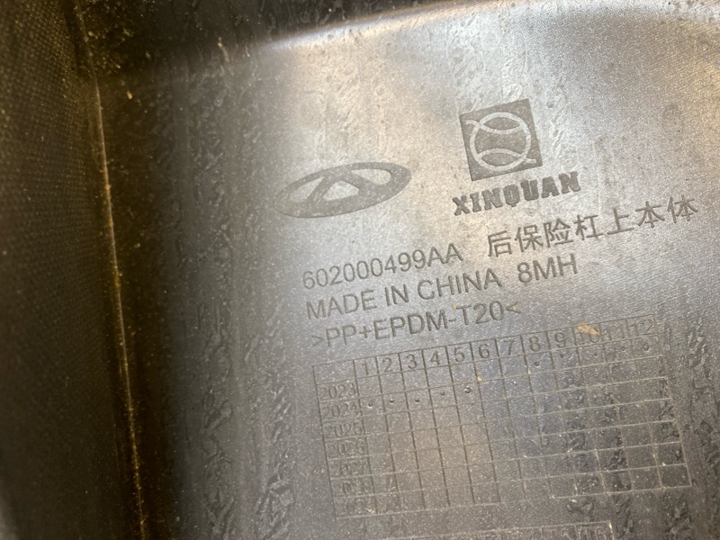 Бампер задний