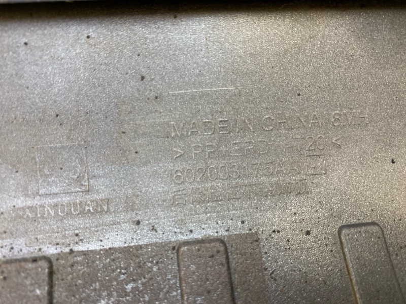 Бампер задний