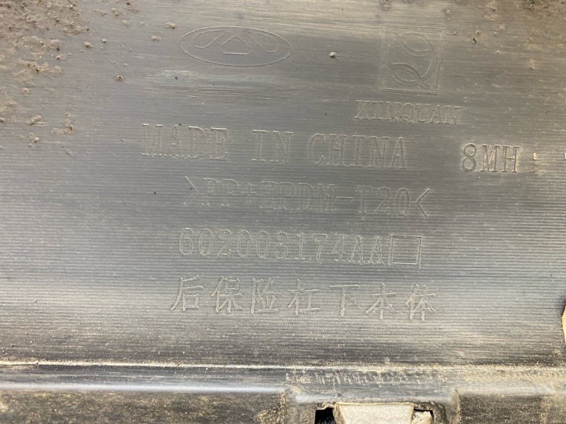 Бампер задний