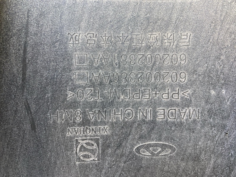 Бампер задний