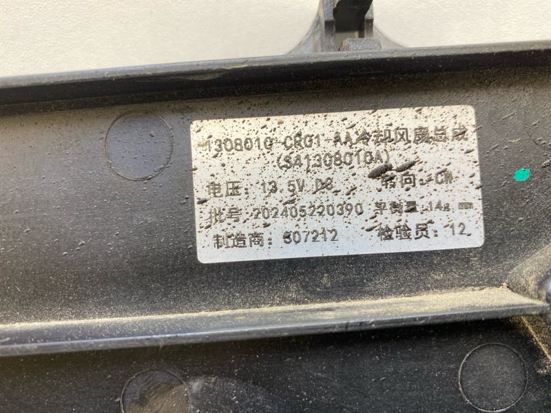 Диффузор вентилятора