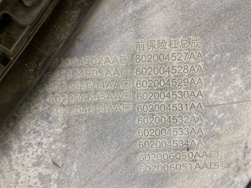 Бампер передний