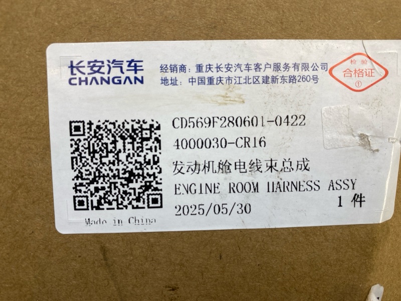 Проводка (коса)