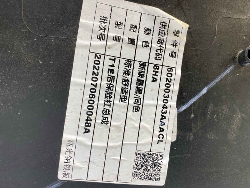 Бампер задний